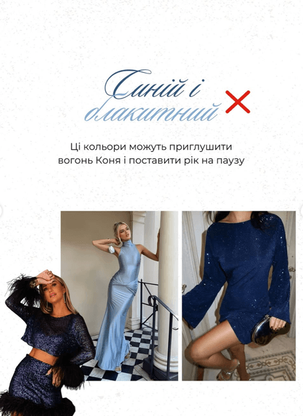 кольори нового року 1 Синій та блакитний